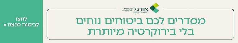 באנר אורן המזרח
